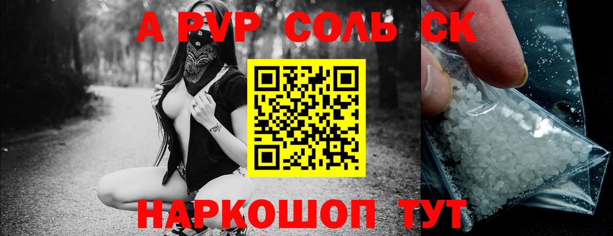 купить   Alpha PVP VHQ  Вход с VPN  Тулун  Alpha PVP кристаллы 