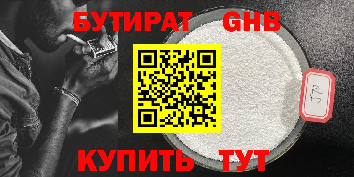 БУТИРАТ BDO 33% Тулун