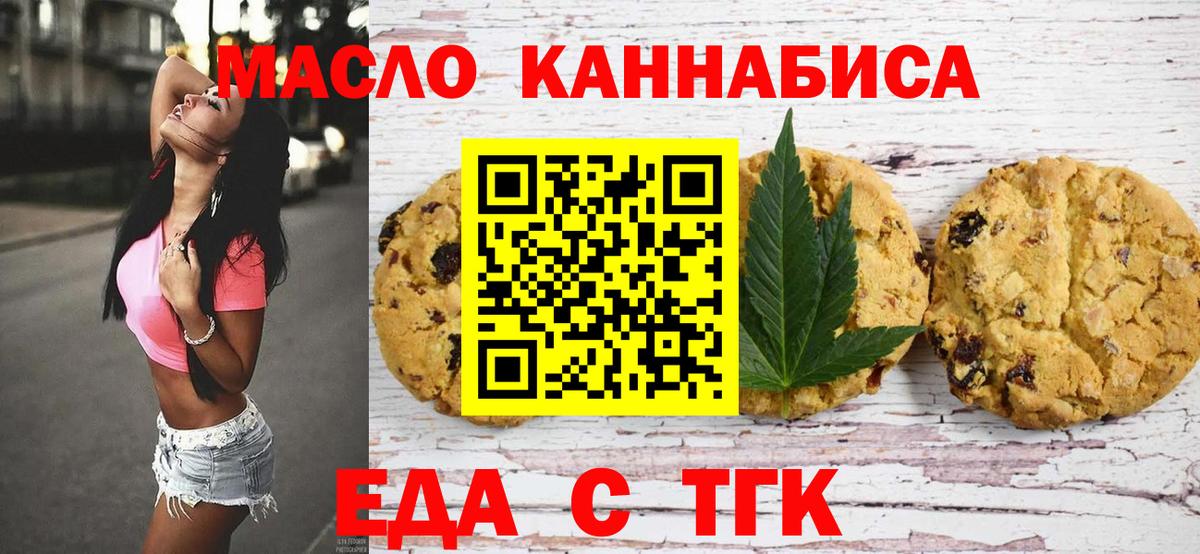 Тулун  Canna-Cookies конопля  Вход с VPN 