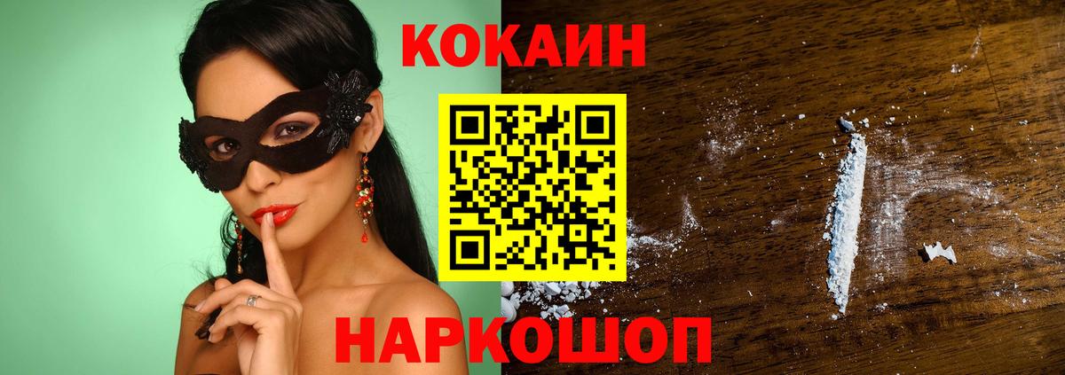 закладки  COCAIN Боливия  Кокаин  COCAIN 98%  Вход с VPN  Тулун 