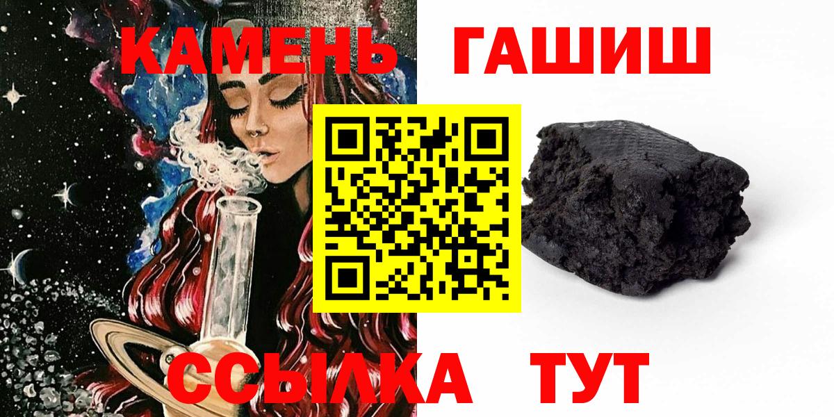 ГАШИШ Cannabis  ГАШИШ Изолятор  ГАШ  Вход с VPN  Тулун 