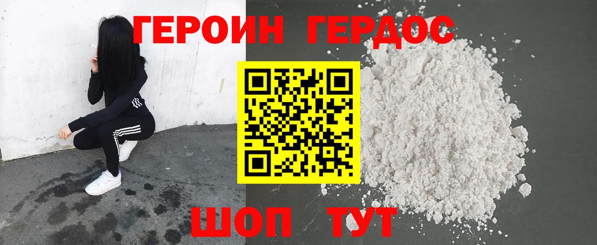 ГЕРОИН гречка Тулун