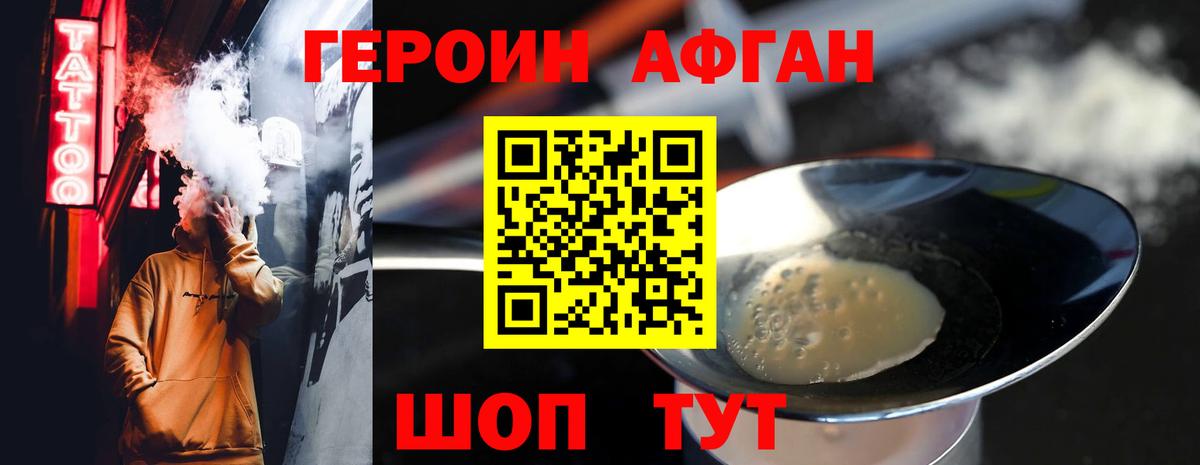 ГЕРОИН хмурый  ГЕРОИН  Тулун  Вход с VPN 