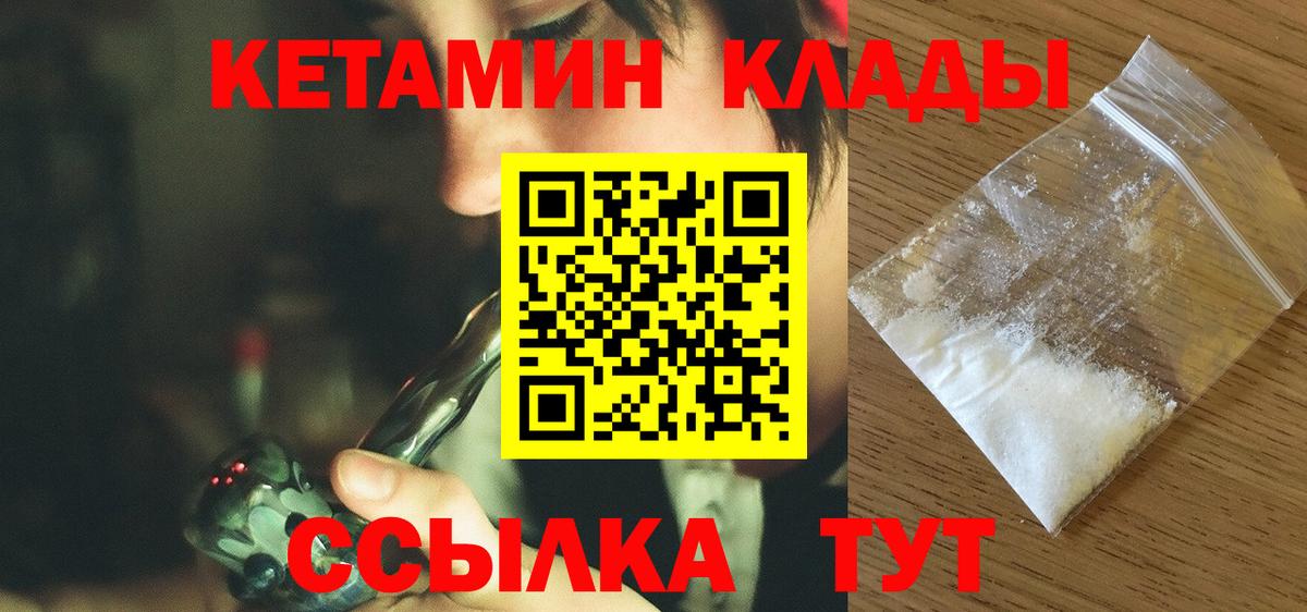 Тулун  Кетамин ketamine  Вход с VPN 