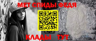 спиды Канаш
