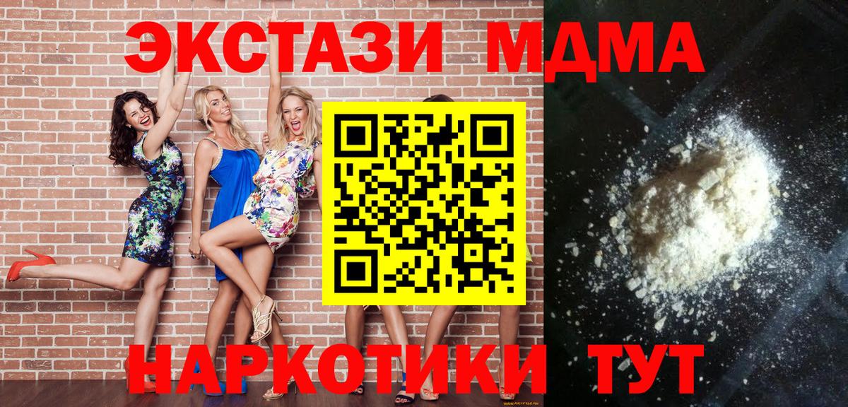 Тулун  MDMA Molly  МДМА Molly  Вход с VPN 