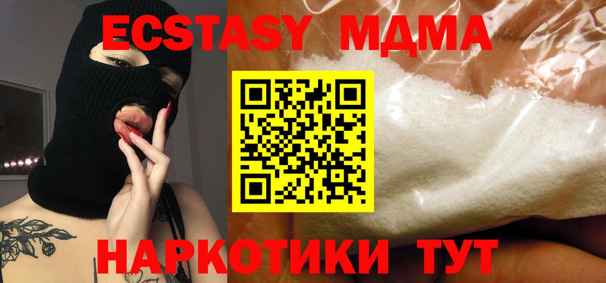 МДМА VHQ Тулун