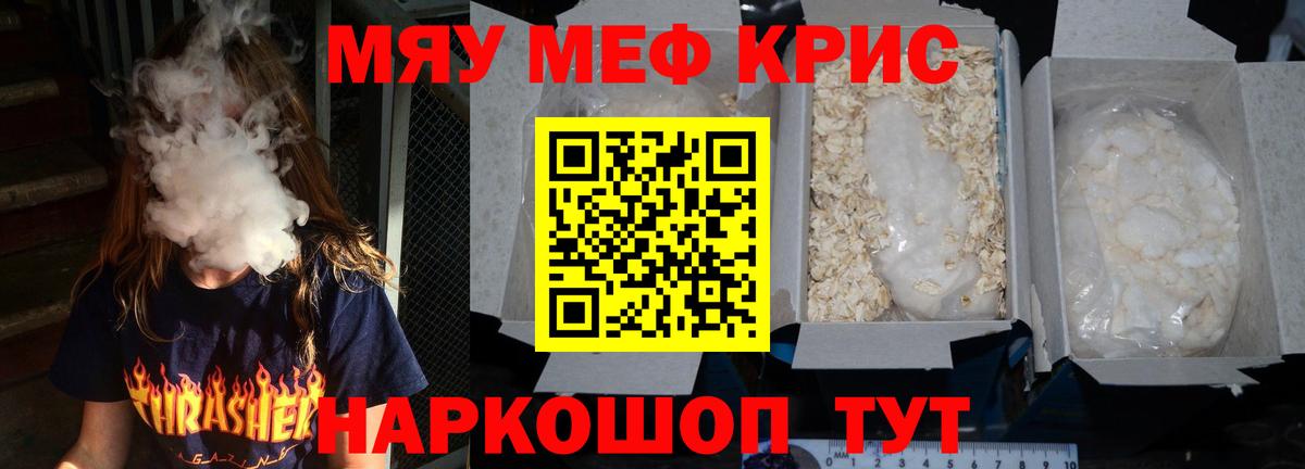 закладка  МЕФ  Тулун  Вход с VPN  Мефедрон кристаллы 