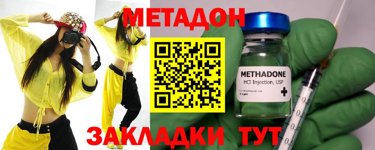 Тулун  МЕТАДОН кристалл  блэк спрут маркетплейс  Вход с VPN 