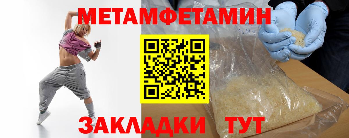 МЕТАМФЕТАМИН Декстрометамфетамин 99.9%  Вход с VPN  Тулун 