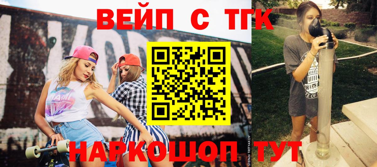 Дистиллят ТГК Wax Тулун