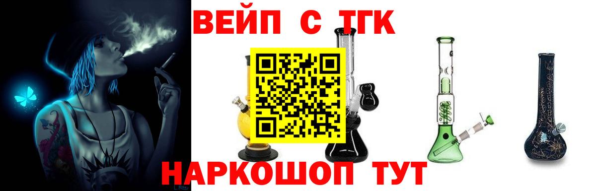 купить  сайты  ТГК вейп с тгк  Тулун  Вход с VPN  ТГК вейп с тгк 